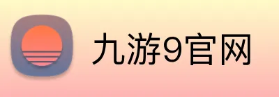 九游9官网 logo